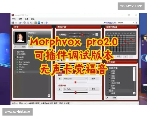 提升语音变换效果的十大MorphVox Pro实用技巧与优化方法分享 提升语音变换效果的十大MorphVox Pro实用技巧与优化方法分享