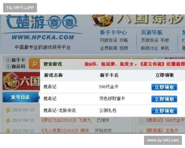 鹿鼎记新手卡领取攻略详细步骤及注意事项分享 鹿鼎记新手卡领取攻略详细步骤及注意事项分享